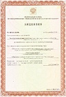 Лицензия на эксплуатацию взрывопожароопасных производственных объектов